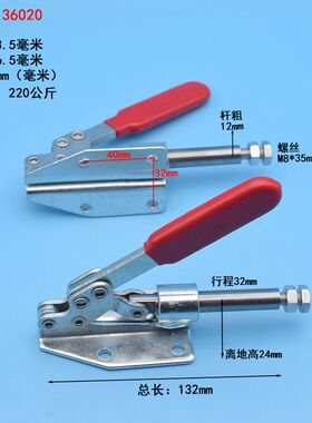 36020/36070推拉式快速夹具肘节夹具焊接固定夹钳工装夹钳模具