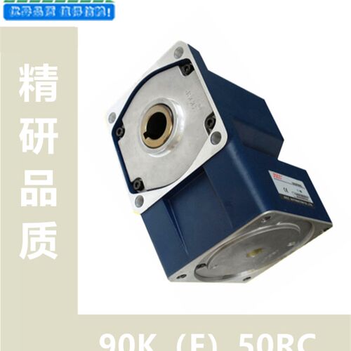 精研直角中空中实减速机90GK(F)10RC  90GF15RC 90GF20RC 50RC