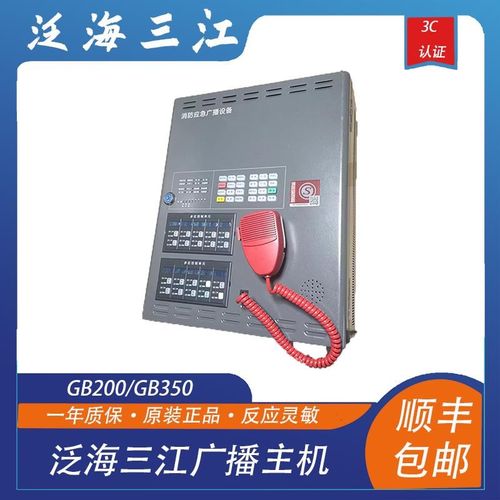 广播主机GB200/GB2201BK-200壁挂式消防广播主机200W包邮