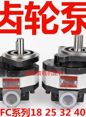装载机铲车齿轮泵 CBFC18 25 32 40 50齿轮油泵液压行走泵 齿轮泵