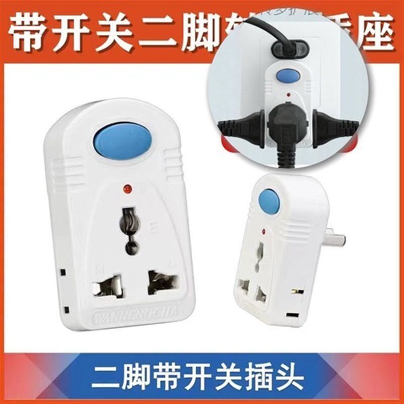 两脚转三脚插头二孔转三孔无线插排插座2眼带开关家用转换器配件