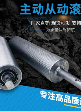 无动力滚筒托辊流水线输送机传送带主动轴滚轮胶辊输送带配件滚轴
