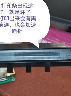爱普生LQ90K打印条30KM打印平台20K黑色打印进纸器90K进纸平台