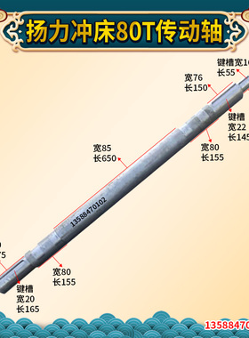 扬力冲床配件63T80T冲床传动轴 扬州80吨冲床传动轴 后轴辅轴
