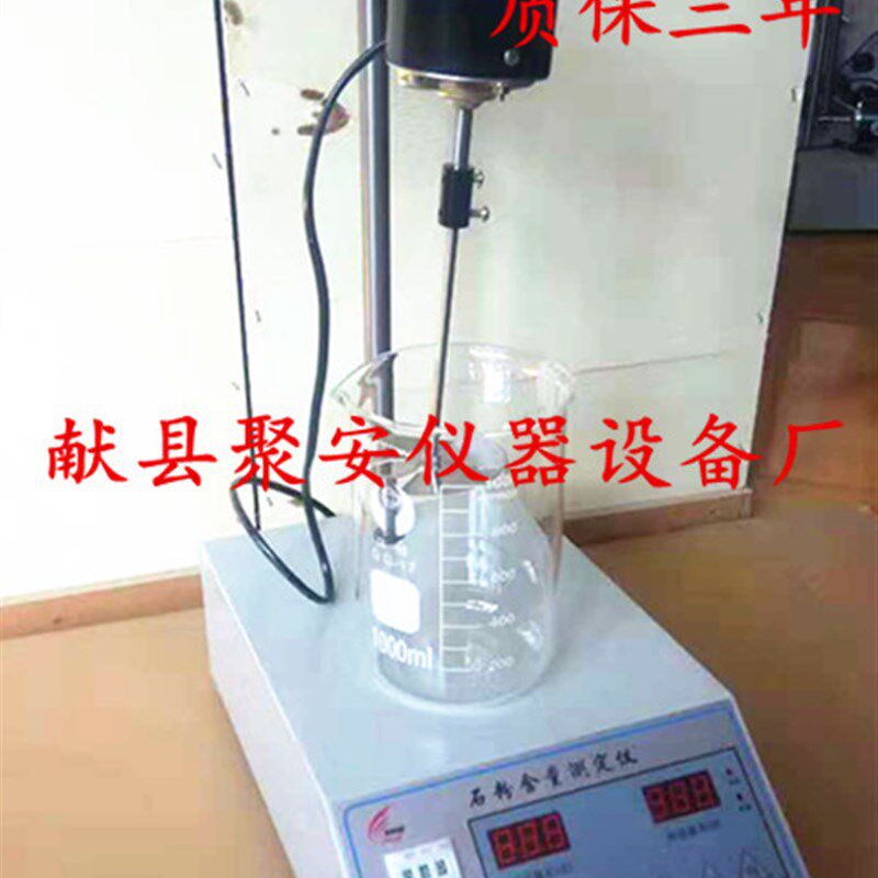 细集料亚甲蓝试验装置 三片或四片式叶轮搅拌机 石粉含量测定仪