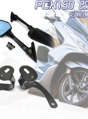 踏板车PCX150 PCX125 改装后视镜前移反光镜前移支架向前移动配件