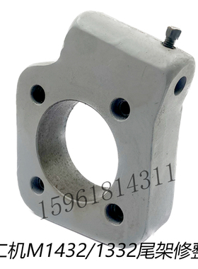 磨床配件北二机M1432C 1332C尾架端盖修整头 修整器 外圆磨床配件