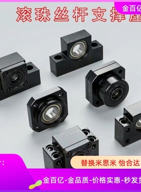 BSWZ25/C-BSW10/BUN20/BUT12丝杆BUR15支撑座BSWE6 BSWZM8/BSWG25