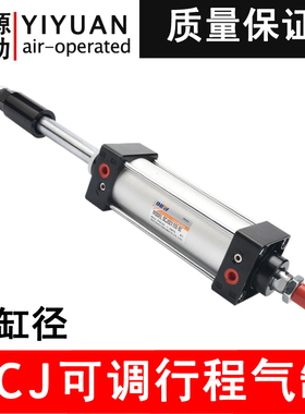 SCJ可调行程气缸40X25X50X75X100X125X150X175X200X300-50/100