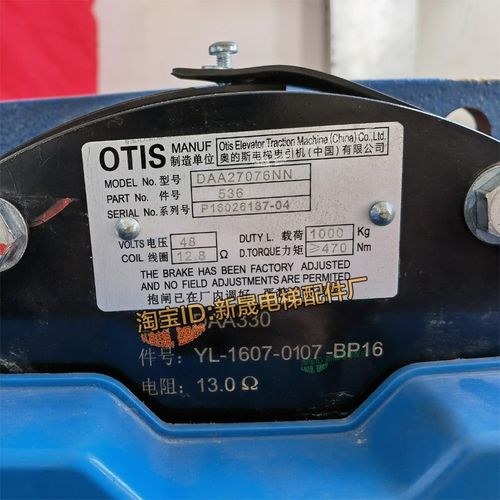 【全新】天津奥的斯钢带电梯DAA27076NN536制动器 主机抱闸摩擦片