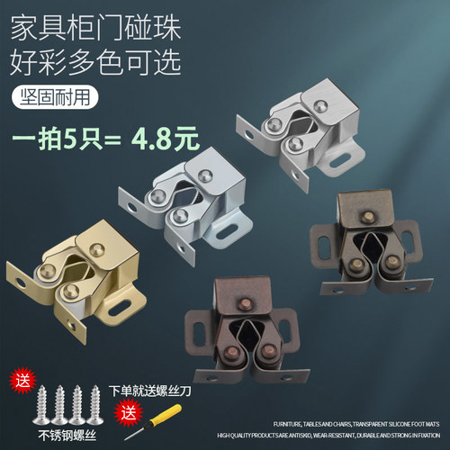 柜门碰珠卡扣家用门锁橱柜强磁吸衣柜碰珠门吸反弹器五金配件