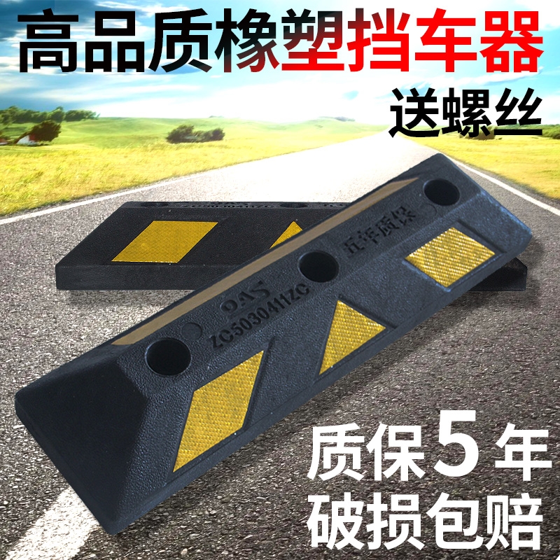 钢管停车位挡车器地挡车轮定位器停车场橡塑限位器u型m型防撞护栏