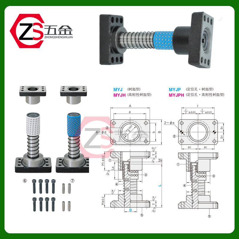 滚珠滑动独立导柱套组件米思米标准模架带座MYJP/MJKP/MYAP/MYKP