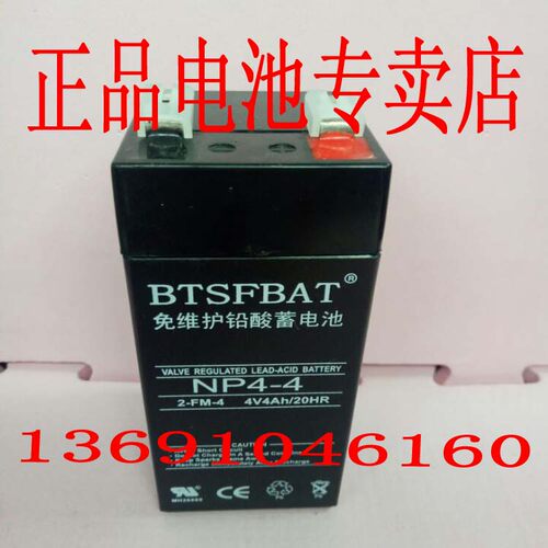 高品质电子秤蓄电池4v4ah电子称通用4v4.0ah/20hr原装电瓶2fm4