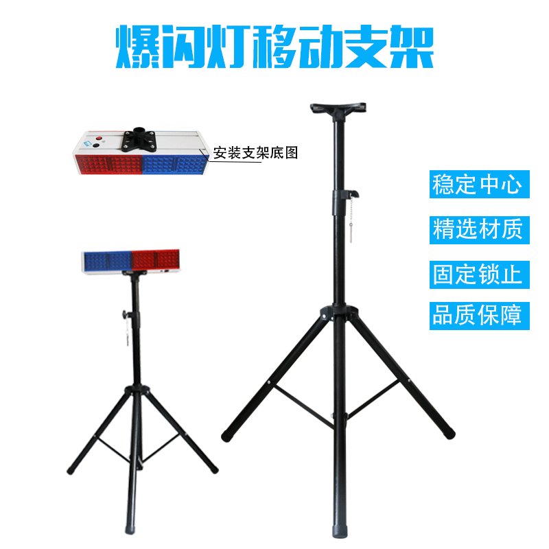 太阳能爆闪灯移动支架安装三角支架可携式支撑架交通警示灯立柱立