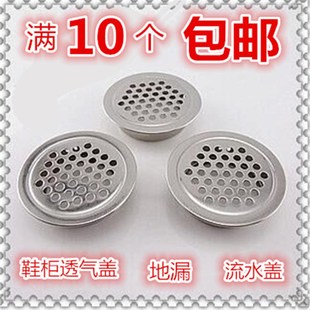 不锈钢透 地漏 装饰盖 透风盖 散热孔 鞋柜橱透气孔通风孔