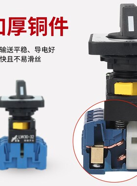 长信LW30-25/32A负载断路单孔安装开孔22mm主控电源切断转换开关