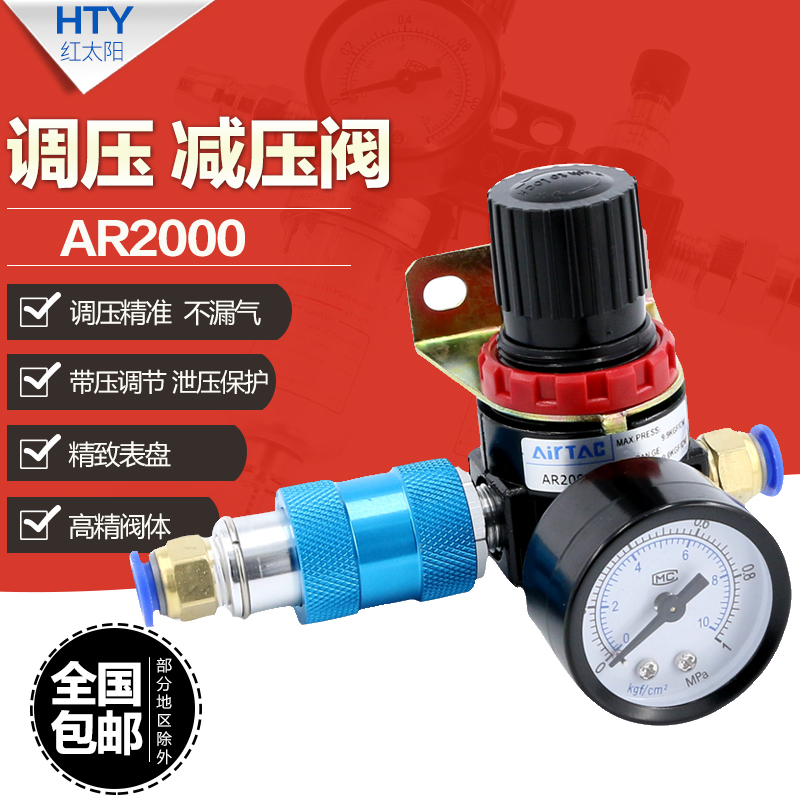 空压机空气减压阀气泵气动气体气压调节阀压力调压阀AR2000可调式