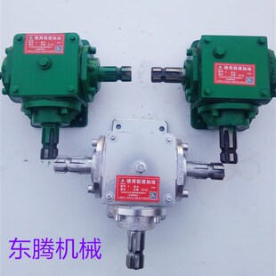 T4直角1:1齿轮传动箱变速箱割草机拖拉机农业机械箱专用转向器