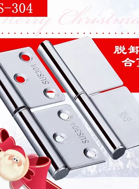 304不锈钢加厚旗形合页 可拆脱卸木房门旗型铰链卫生间防火门合页