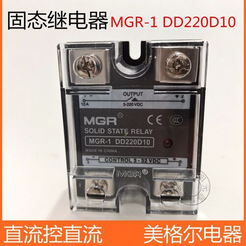 美格尔单相固态继电器直流控直流 MGR-1DD22010A模块现货规格齐全