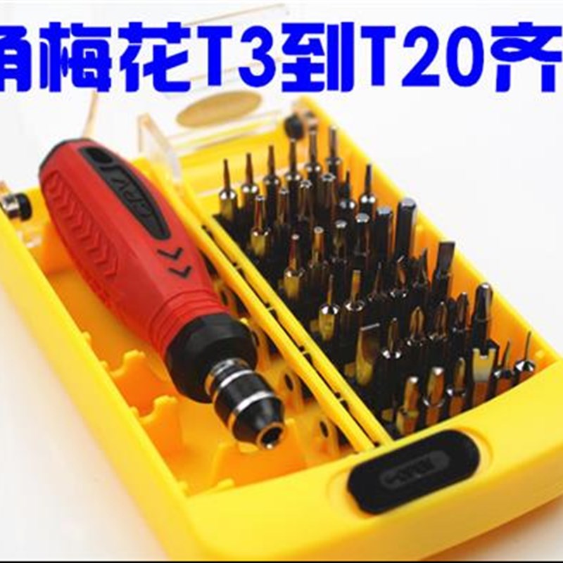 包邮活动T3T4T5T6T7T8T9T10T15改锥梅花内六角螺丝刀扳手星批套装