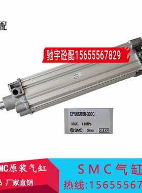 SMC气缸CP95SB80-220 SMC气缸CP95SB63-310 SMC气缸CP96SB80-300C