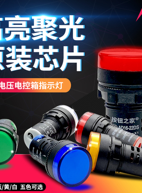 冷库电箱电源电控箱指示灯LED温控箱信号灯220v380v36v红绿黄蓝白