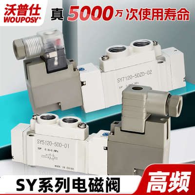 气动SMC型电磁阀线圈SY5120-5DZD-01/SY5220/SY3120/SY7120/SY912