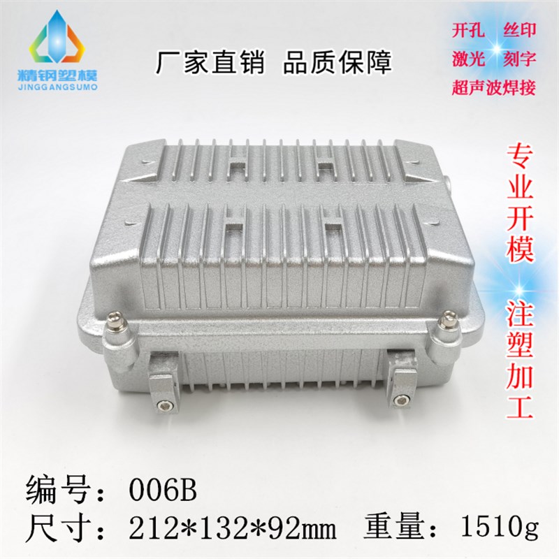 金属机箱 压铸铝AP放大器外壳 防水盒006B:212X132X92MM