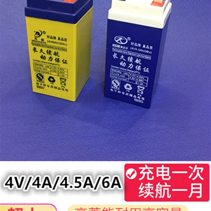 电子秤电池4V4A/20HR充电杰力大阳佰伦斯蓉城津衡电子称蓄电瓶ACS