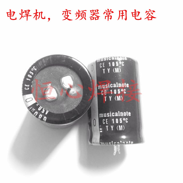 电解电容 680uf450v电容 35x50 焊机常用电容 可替换400v680uf