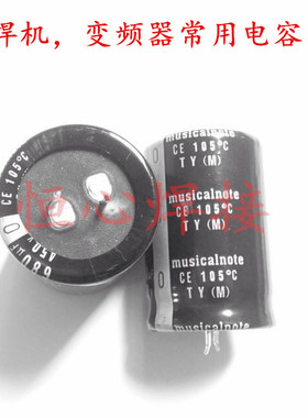 电解电容 680uf450v电容 35x50 焊机常用电容 可替换400v680uf