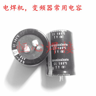 电解电容 680uf450v电容 35x50 焊机常用电容 可替换400v680uf