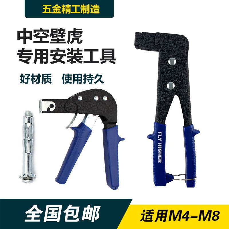 中空壁虎拉紧枪花瓣螺母工具膨胀螺丝拉紧器空心砖螺丝安装工具钳