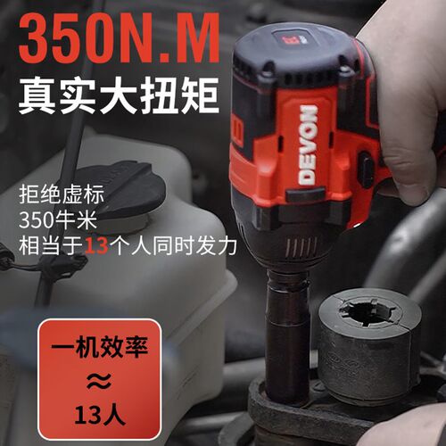 大有5733电动扳手20V大扭力充电无刷冲击扳手汽修架子工风炮工具