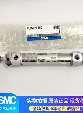 SMC正品CM2B32/CDM2B40-25Z50Z75Z100Z125Z150Z175Z200Z250Z 300Z