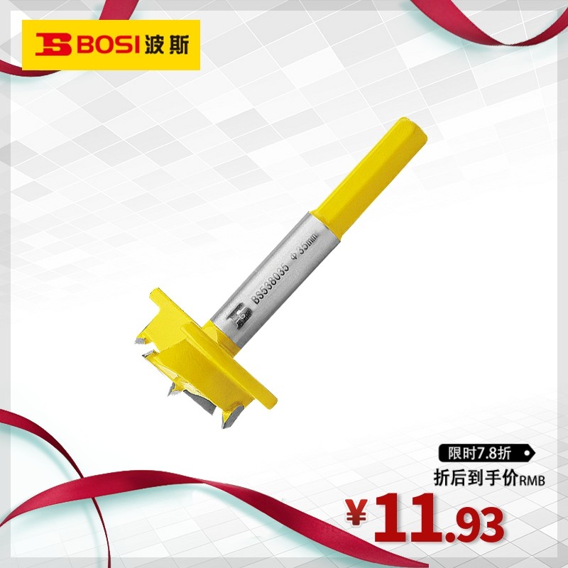 波斯35mm铰链专用木工合金定位开孔器橱柜合页电脑桌打孔钻头工具,搬运/仓储/物流设备,其他起重搬运设备,淘宝优惠券,粉丝福利购,淘宝优惠卷