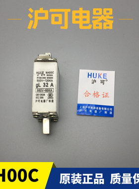 沪可电器熔断器芯子NT00C NH00C RT20 RO30A gL4A ..50A 100A熔芯