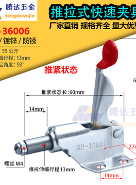 快速夹具推拉式GH-36006/36010/36060工装夹钳 快速锁紧器压紧器