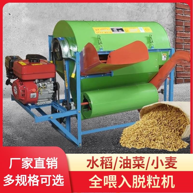 稻谷脱粒机家用水稻收割机打谷机小型汽油打谷子的机器稻麦油菜籽