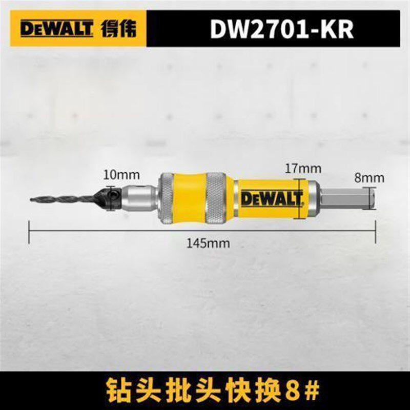 得伟附件沉木批头木材加工钻头电钻批头快换头DW2700DW2701DW2702