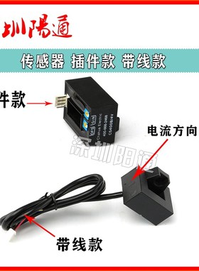霍尔传感器100A/200A/400A/500A/600A/RCS09K-10ACS010BT12传感器