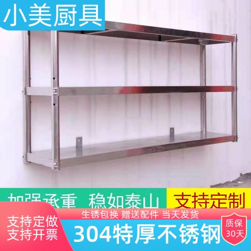 304墙壁货架壁挂墙式多层不锈钢家用商用微波炉架厨房层架置物架,金属材料及制品,金属罐/桶/瓶,淘宝优惠券,粉丝福利购,淘宝优惠卷