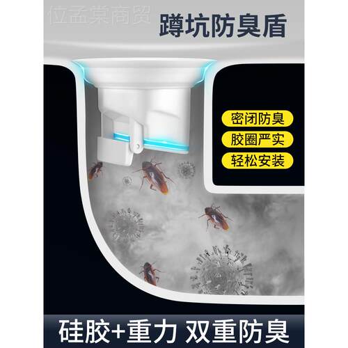 卫生间蹲器防臭神堵臭器堵厕所RMR洞孔塞下水道坑蹲便池除臭反便