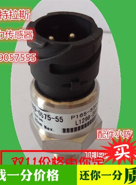 现货供应阿特拉斯空压机压力传感器1089057555/1089057565变送器
