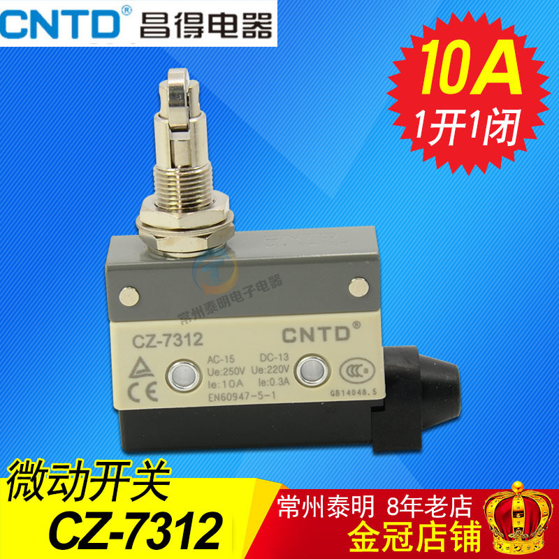 CNTD昌得微动限位器限动行程开关CZ-7312一开一闭电源TZ-7312小型