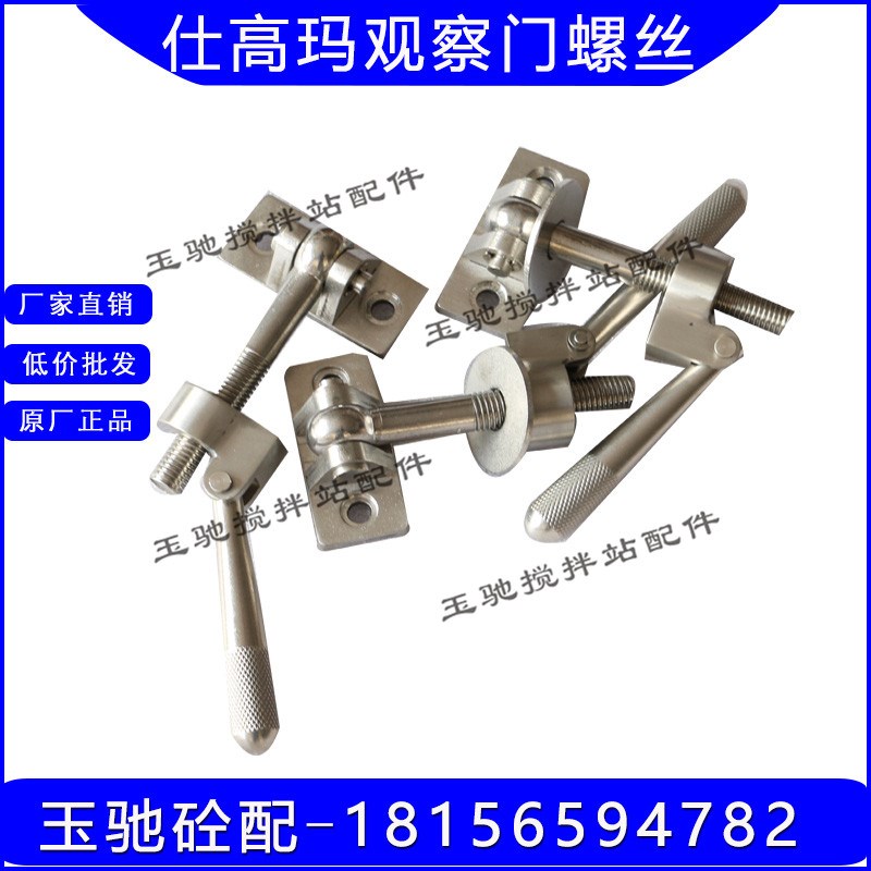 仕高玛SICOMA搅拌机检修门观察门把手/实心/空心胶条/螺丝配件