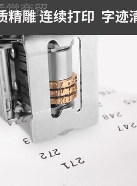 DE机YAH自动归零号码3456位打码机银行办所公事务档案3位页码打A