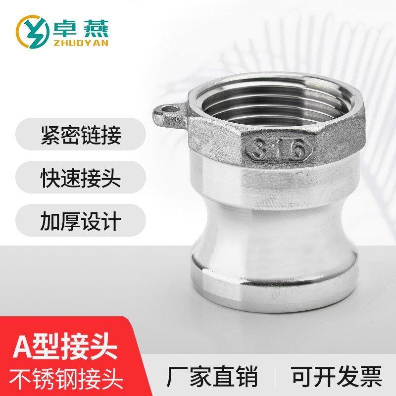 304不锈钢快速接头A型内螺纹高压水管活接卡扣式 4分直接橡胶垫片,搬运/仓储/物流设备,其他起重搬运设备,淘宝优惠券,粉丝福利购,淘宝优惠卷